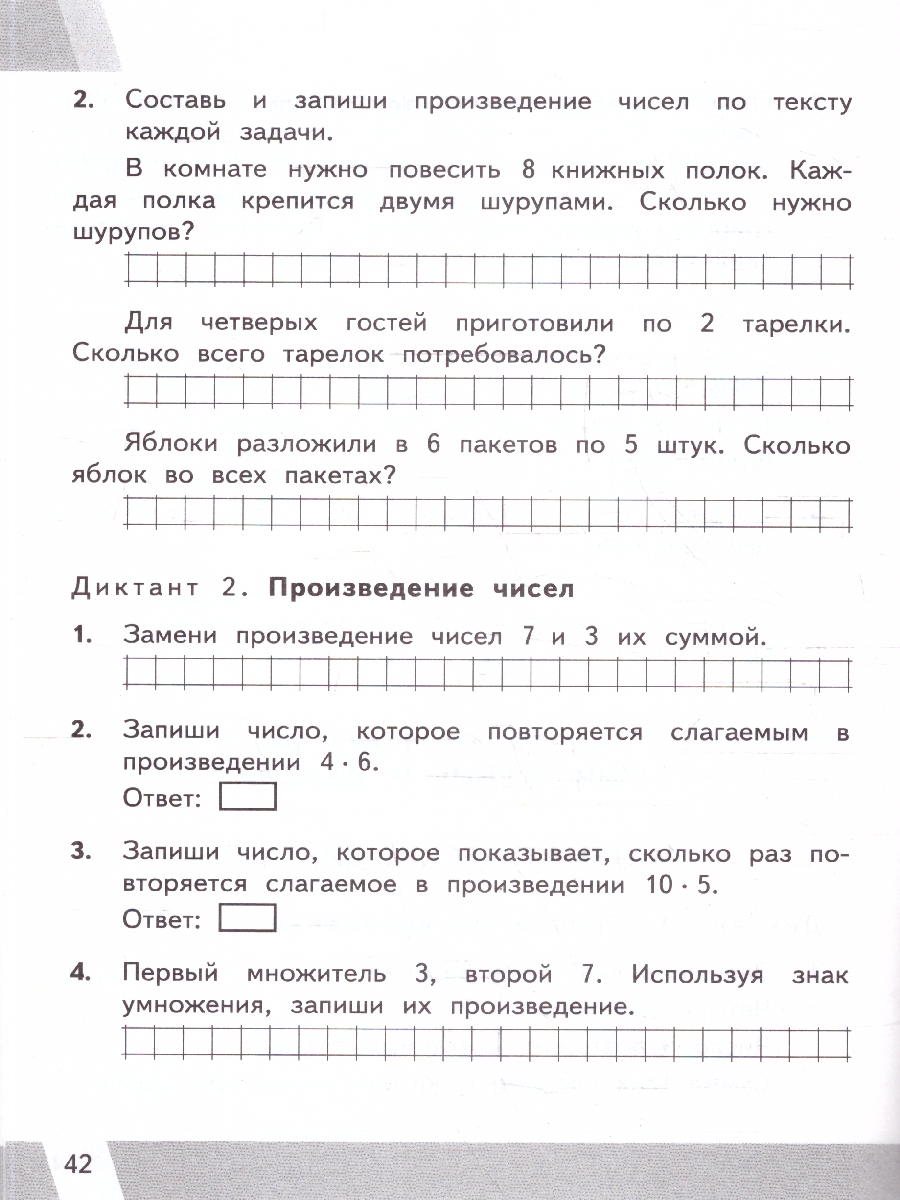 Обложка книги КИМ ВПР Математика 2 класс. ФГОС Новый, Автор Рудницкая В. Н., издательство Экзамен | купить в книжном магазине Рослит
