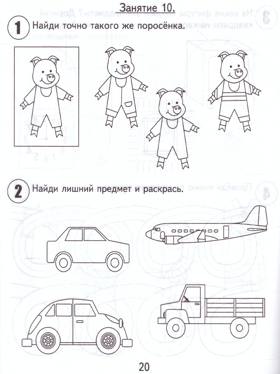 Обложка книги 30 занятий для успешного развития ребенка 4 года. В 2-х частях. Часть 1, Автор , издательство Весна-Дизайн | купить в книжном магазине Рослит