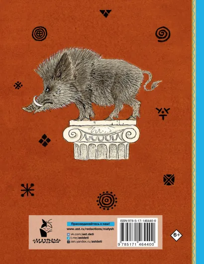 Обложка книги 12 подвигов Геракла, Автор , издательство АСТ | купить в книжном магазине Рослит