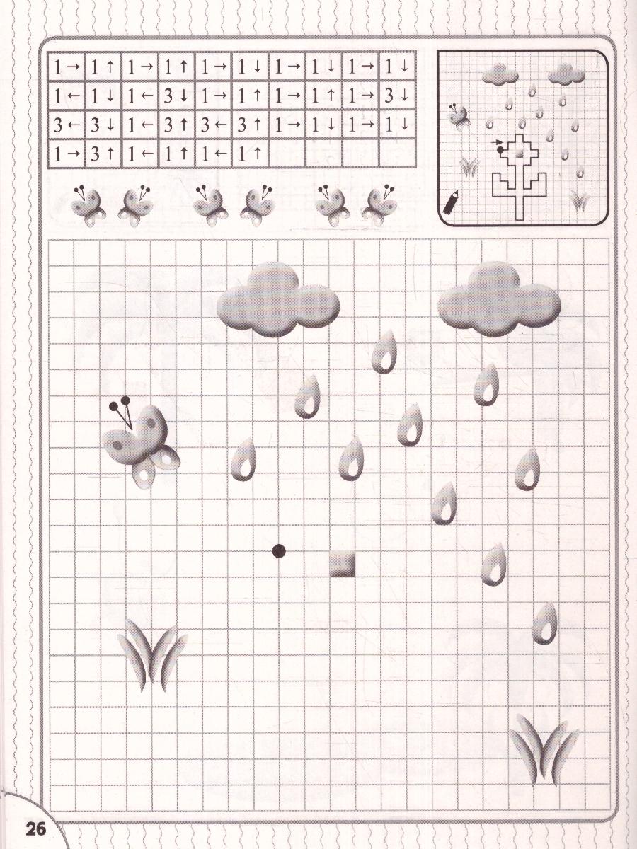 Обложка книги  Олеся Жукова. Графические диктанты, Автор Жукова О.С., издательство АСТ | купить в книжном магазине Рослит