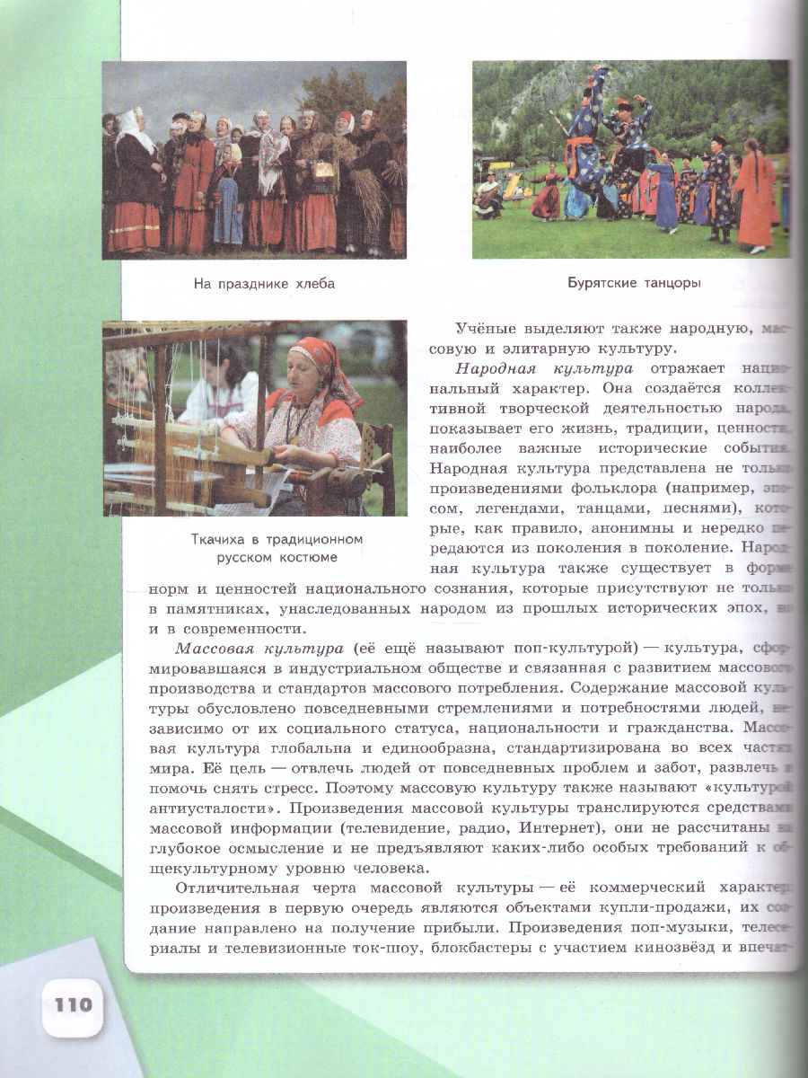 Обложка книги Обществознание 8 класс. Учебник, Автор Котова О.А. Лискова Т.Е. Брызгалина Е.В., издательство Просвещение | купить в книжном магазине Рослит