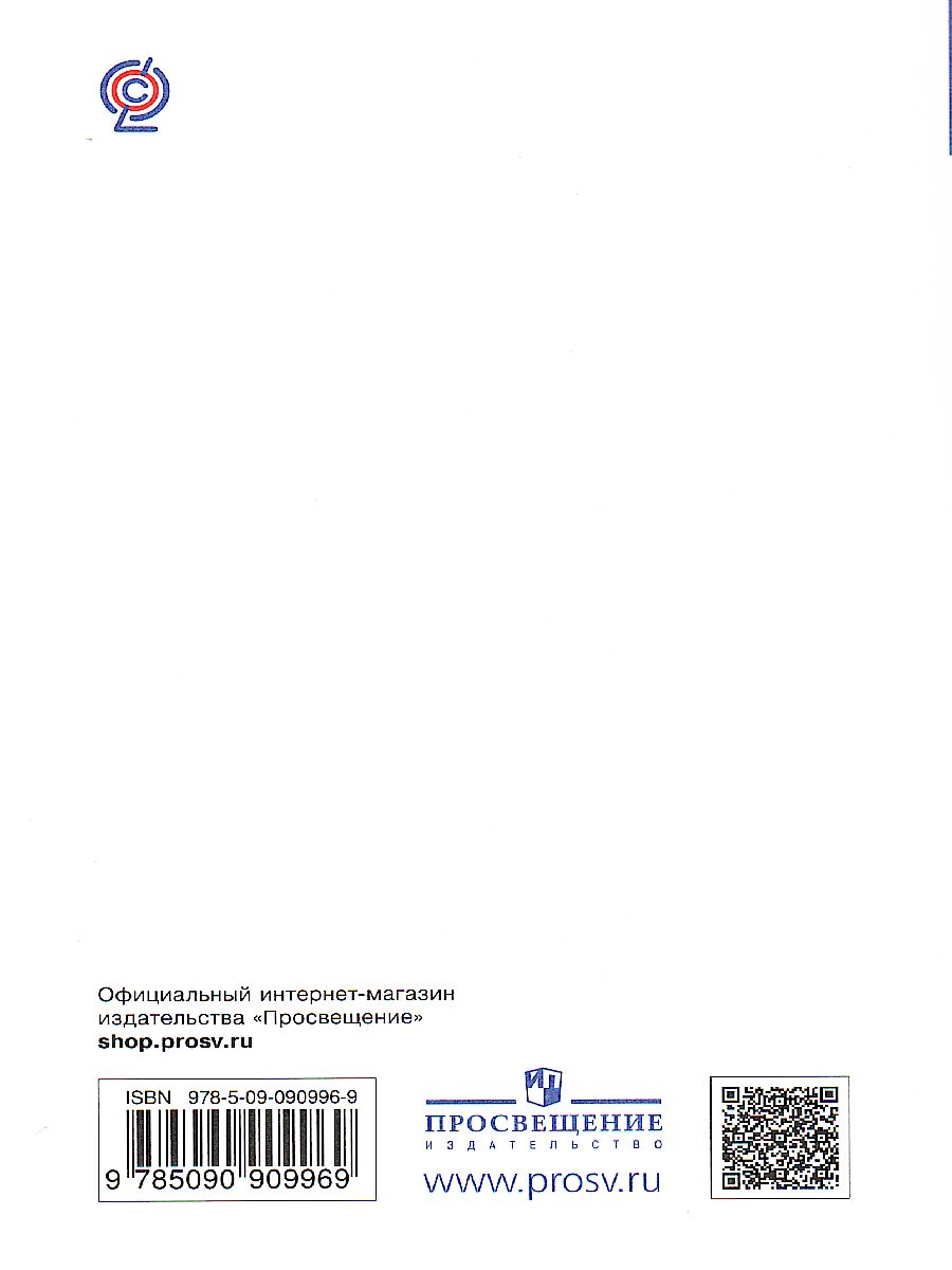 Обложка книги Русская речь 7 класс. Учебник. ВЕРТИКАЛЬ. ФГОС, Автор Никитина Е.И., издательство Просвещение | купить в книжном магазине Рослит