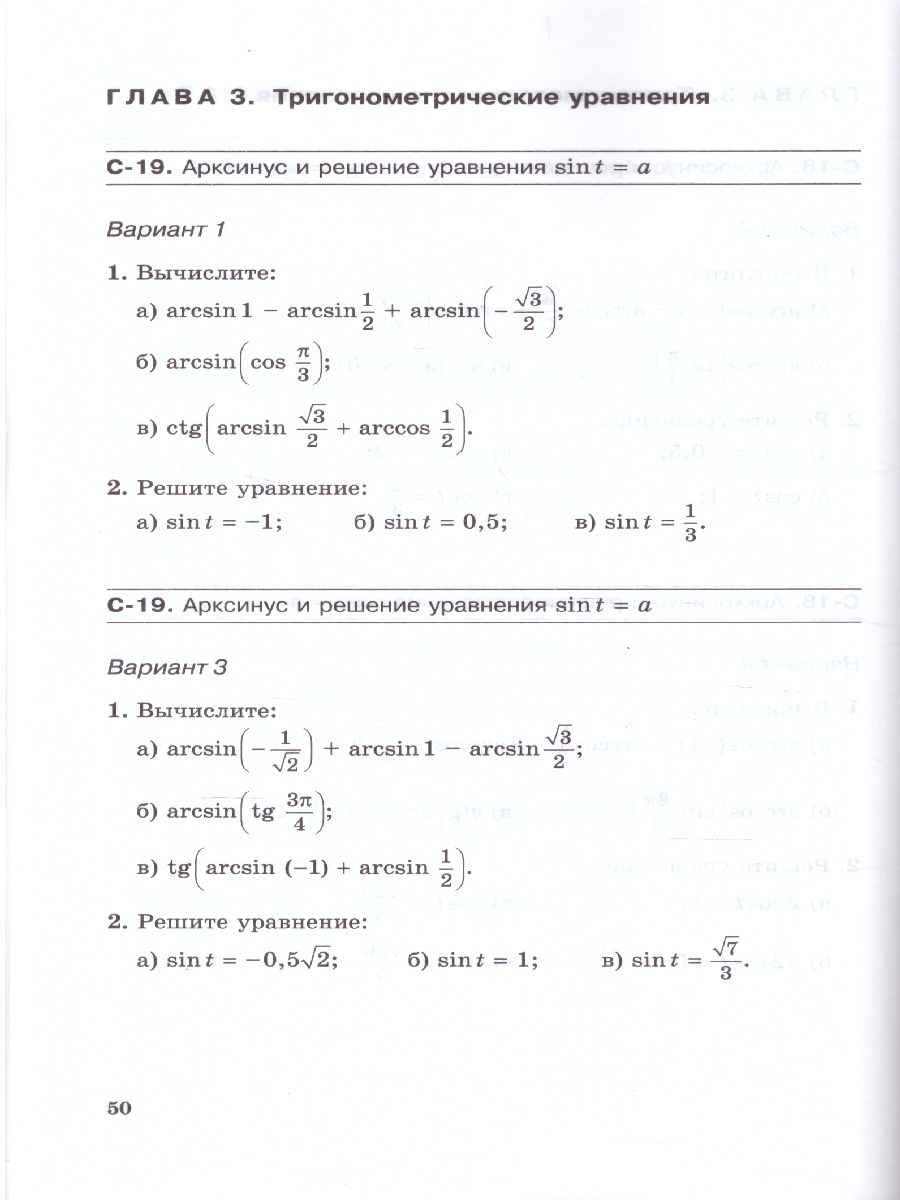 Обложка книги Алгебра 10 класс. Самостоятельные работы. Базовый уровень, Автор Александрова Л.А., издательство Мнемозина | купить в книжном магазине Рослит