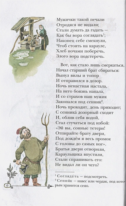 Обложка Конёк-горбунок, издательство АСТ | купить в книжном магазине Рослит