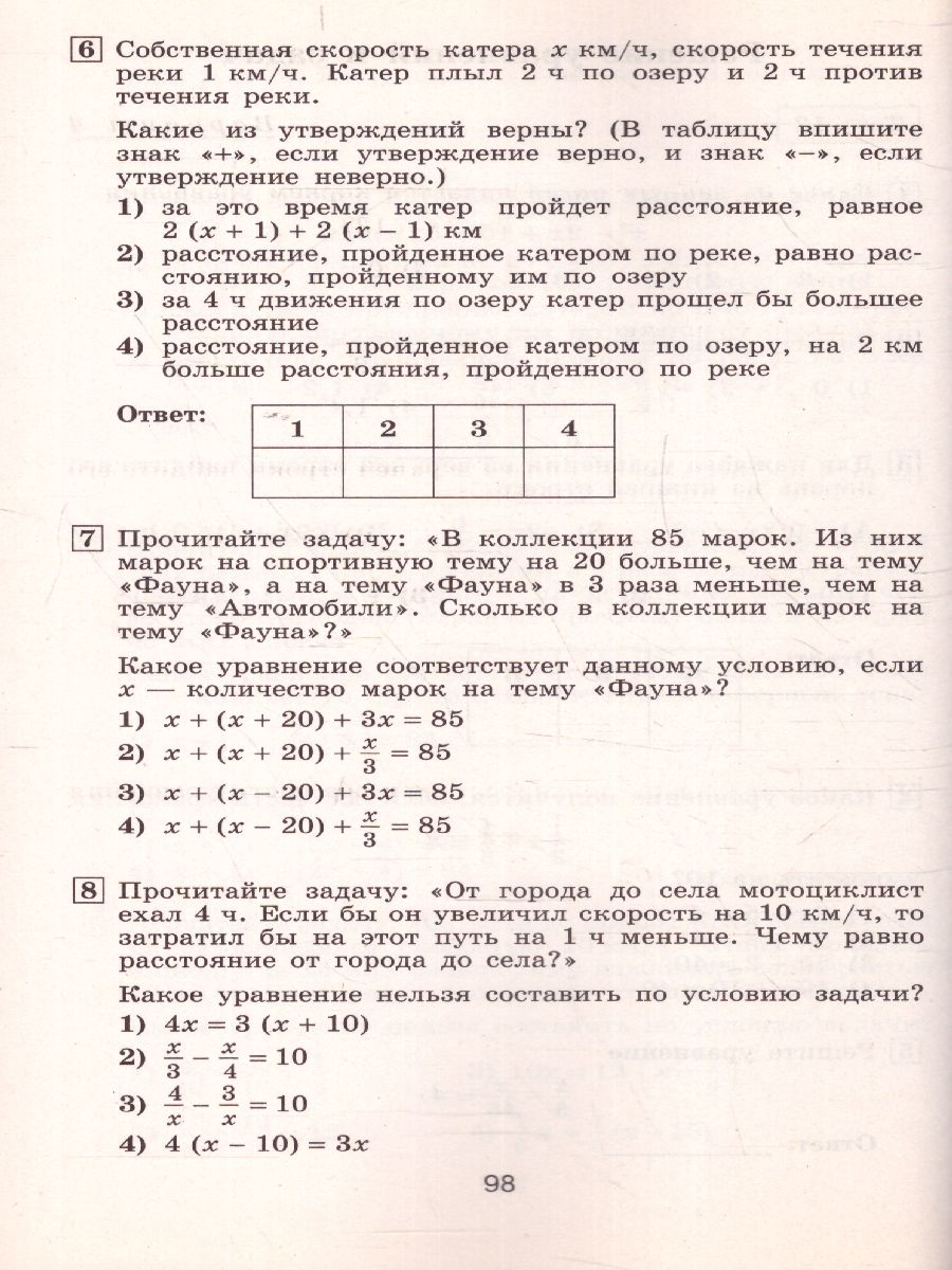 картинка Алгебра 7 класс. Тематические тесты к учебнику Дорофеева. ГИА от магазина Рослит