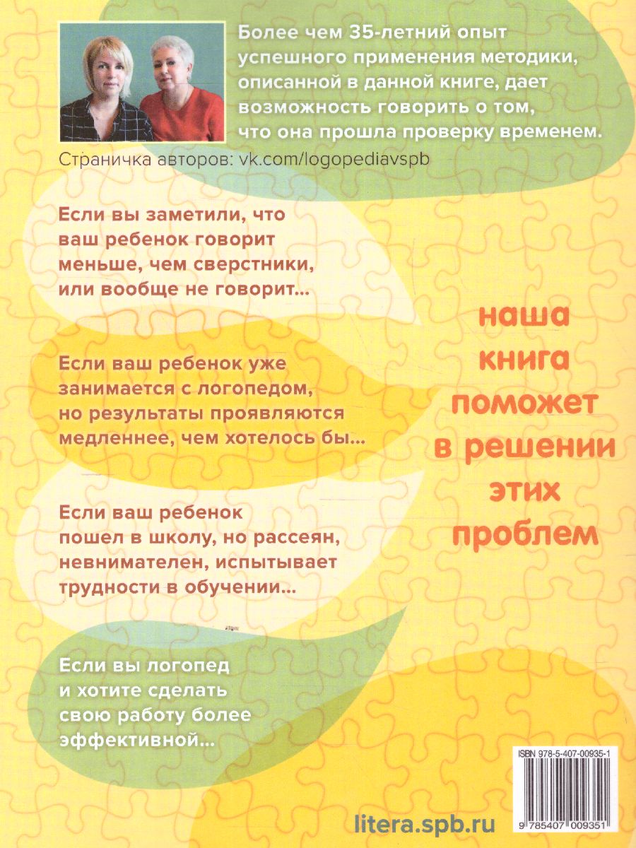 Обложка книги В помощь логопеду. Логопедический массаж. Комплексный подход к коррекции речевой патологии у детей, Автор Блыскина И.В. Кашина М.А., издательство ЛИТЕРА | купить в книжном магазине Рослит