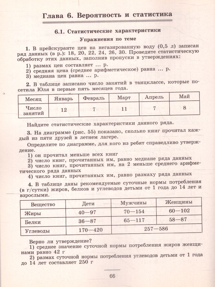 картинка Алгебра 8 класс. Устные упражнения. К учебнику Дорофеева от магазина Рослит