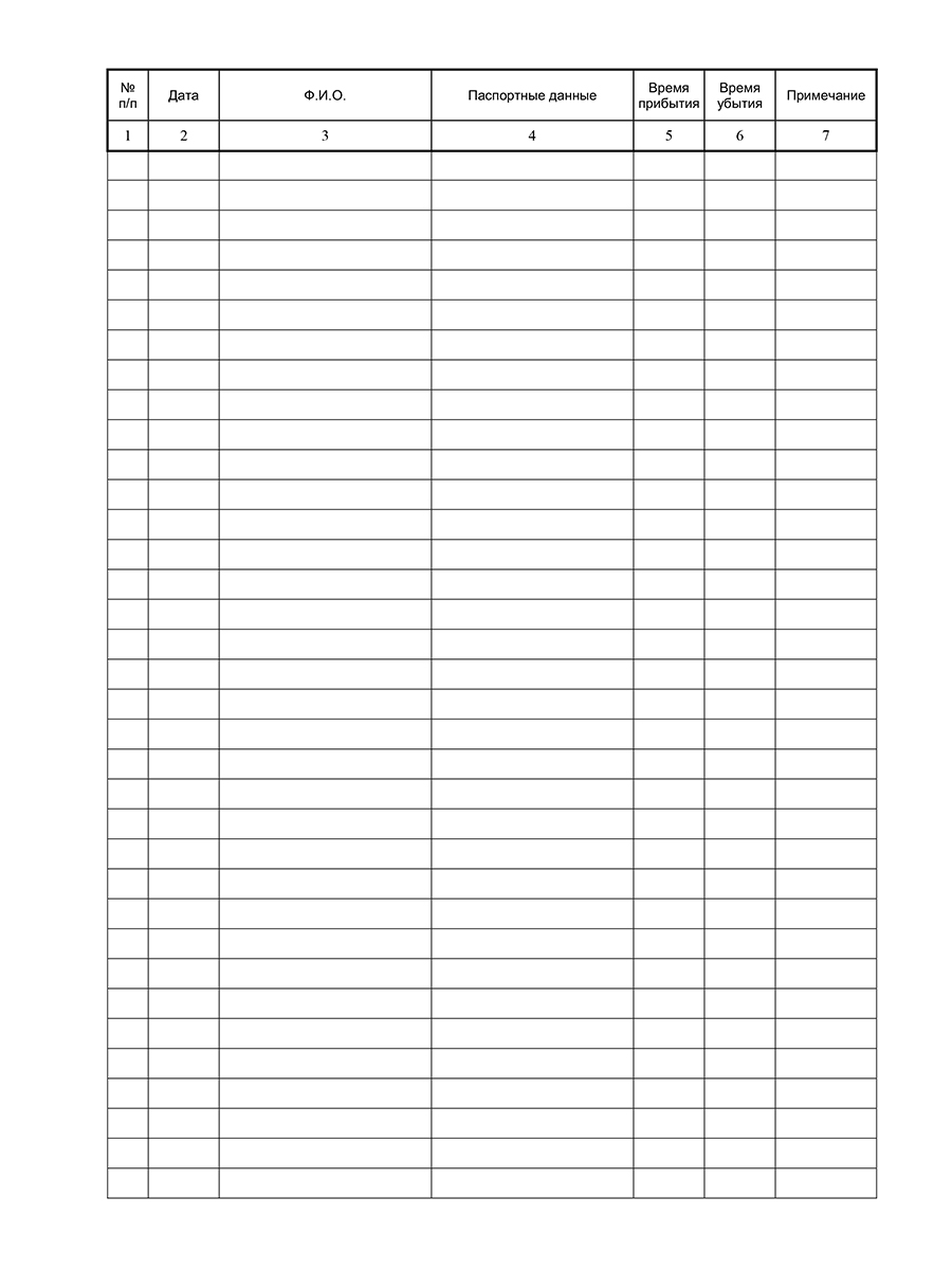 Обложка Журнал регистрации посетителей, издательство Планета | купить в книжном магазине Рослит