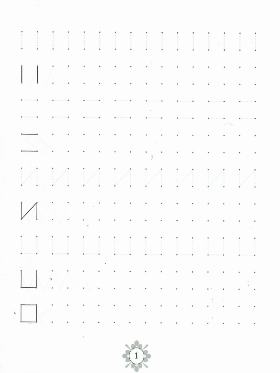 Обложка книги Учимся писать. Тренажёр по каллиграфии 6-8 лет. Выпуск 1, Автор Казачкова С.П., издательство Планета | купить в книжном магазине Рослит