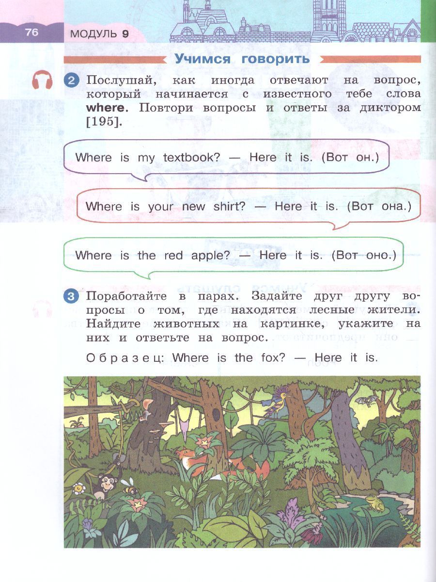 Обложка книги Английский язык 2 класс. Dialogue with English. Учебник в 2-х частях. Часть 2, Автор Афанасьева О.В. Баранова К.М. Михеева И.В., издательство Просвещение | купить в книжном магазине Рослит