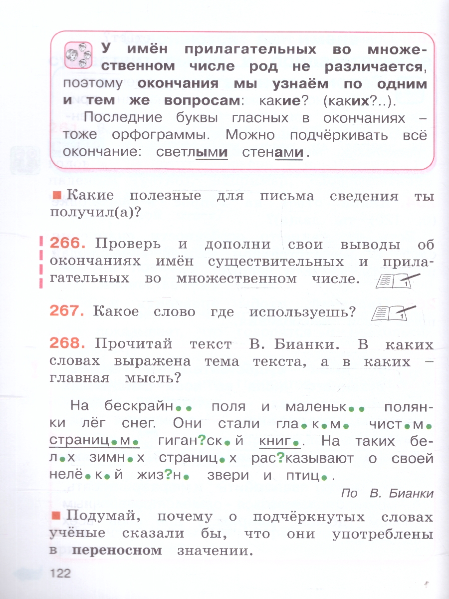 Обложка книги Русский язык 4 класс. Учебник в 2-х частях. Часть 1., Автор Соловейчик М.С. Кузьменко Н.С., издательство Просвещение/Союз                                   | купить в книжном магазине Рослит
