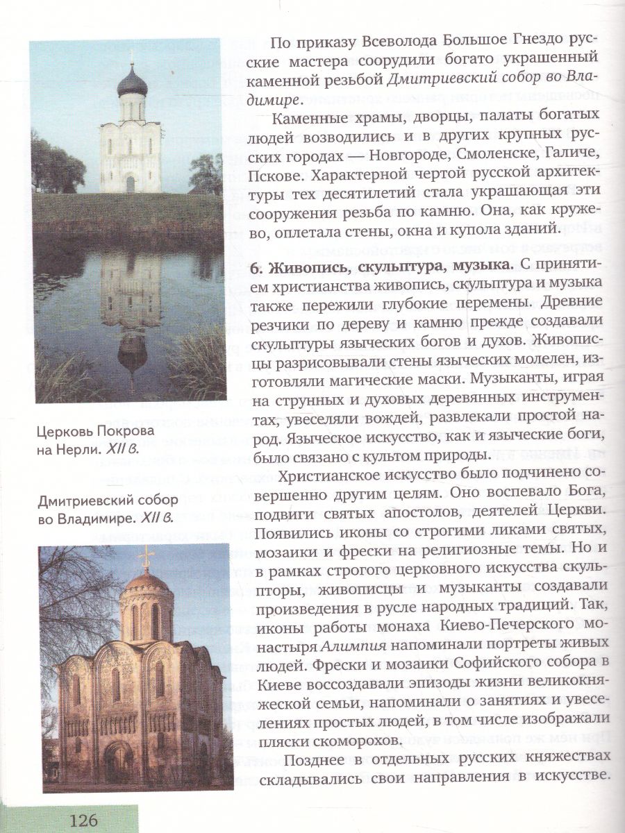 Обложка книги История 10-11 класс. С древнейших времен до конца XIX века. В 2-х частях. Базовый и углубленный уровни. Учебник. Часть 1, Автор Сахаров А.Н. Загладин Н.В. Петров Ю.А., издательство Русское слово | купить в книжном магазине Рослит