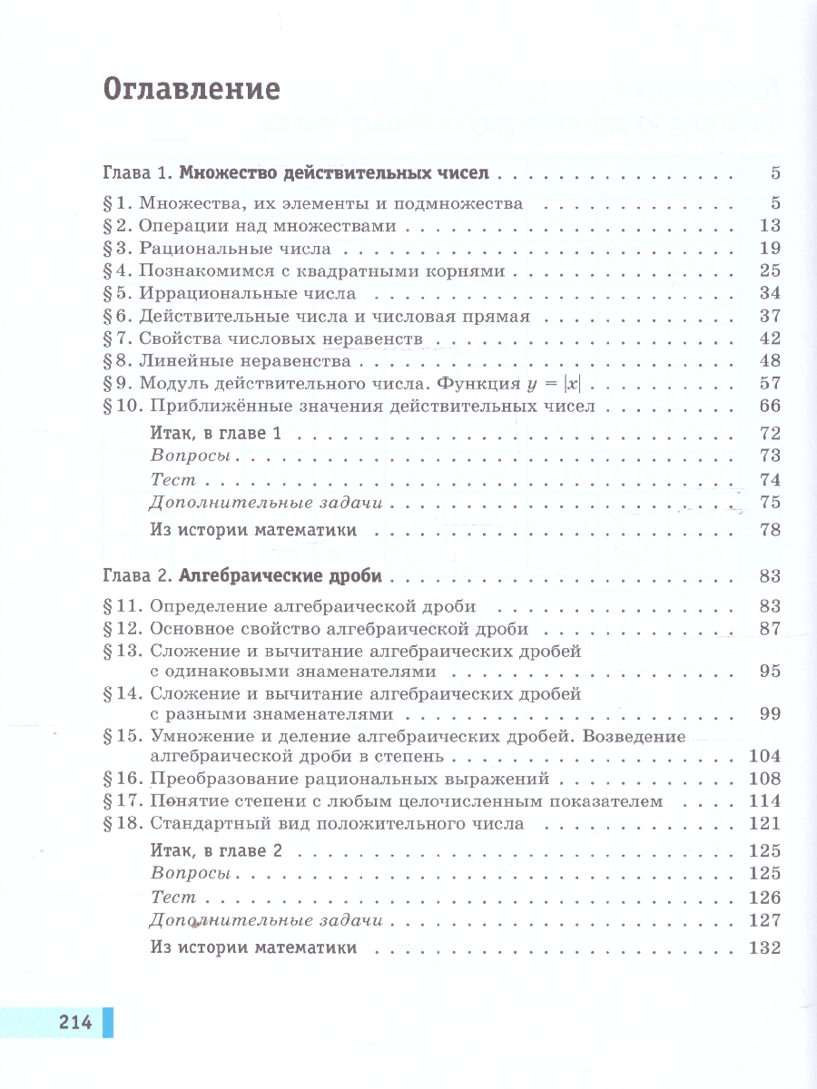 Обложка книги Вероятность и статистика. 8 класс. Базовый уровень. Учебное пособие. В 2-х частях. Часть 1, Автор Мордкович А.Г. Семенов П.В. Александрова Л.А. М, издательство Просвещение | купить в книжном магазине Рослит