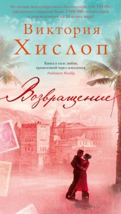 Обложка Возвращение/Азбука-бестселлер(Махаон), издательство Махаон | купить в книжном магазине Рослит