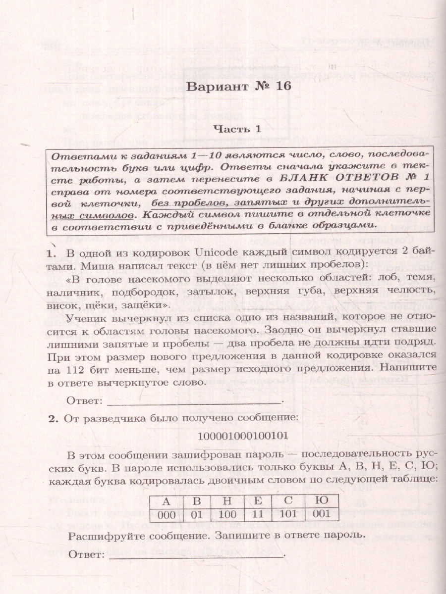 Обложка книги ОГЭ 2024 Информатика: 28 тренировочных вариантов, Автор Евич Л. Н. Ханин Д. И. Иванов С. О., издательство ЛЕГИОН | купить в книжном магазине Рослит