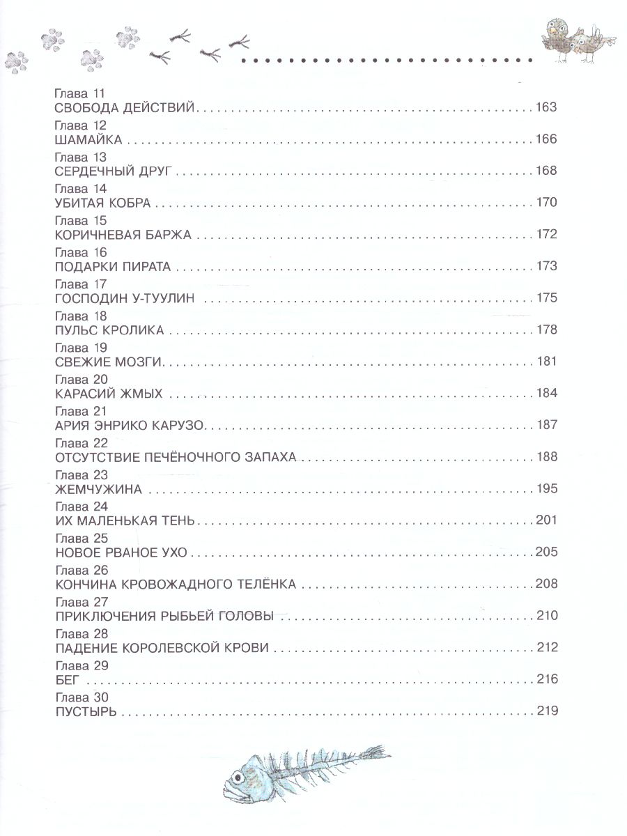 Обложка Лучшие повести для детей /ЛюбимИсторииДетей, издательство АСТ | купить в книжном магазине Рослит