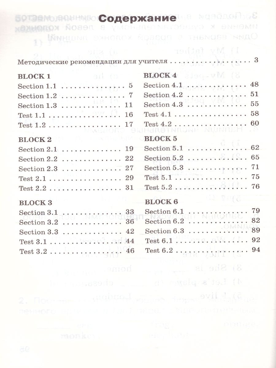 Обложка книги Английский язык. Лексико-грамматические упражнения 2 класс. ФГОС, Автор Макарова Т.С., издательство Вако | купить в книжном магазине Рослит