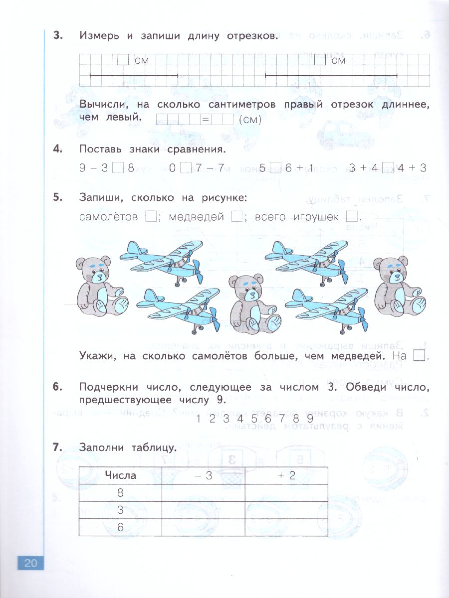 Обложка книги Аргинская Математика 1 кл. Тематический и итоговый контроль. Рабочая тетрадь. (Бином), Автор Ефремова А.Г., издательство Просвещение/Союз                                   | купить в книжном магазине Рослит