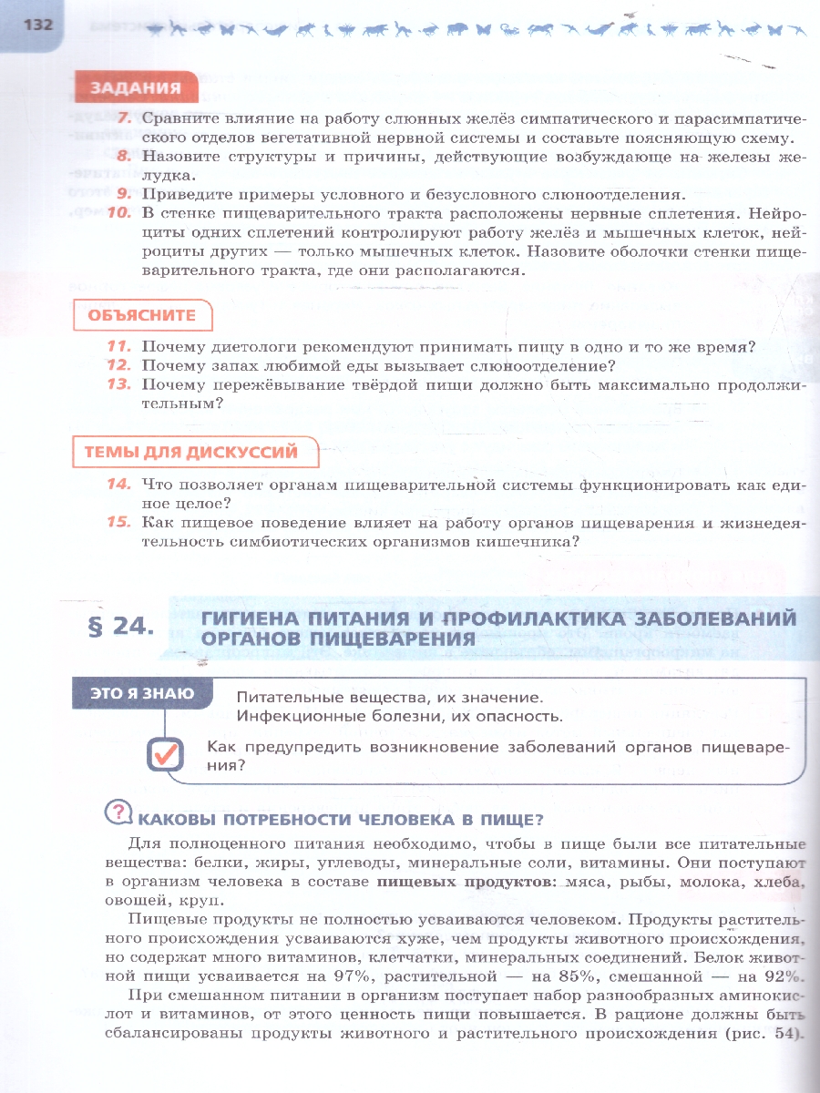 Обложка книги Биология. 9 класс. Углублённый уровень. В 2-х частях. Часть 2. Учебное пособие, Автор Суматохин С.В. Громова Н.П. Захарова Н.Ю. и  др., издательство Просвещение | купить в книжном магазине Рослит
