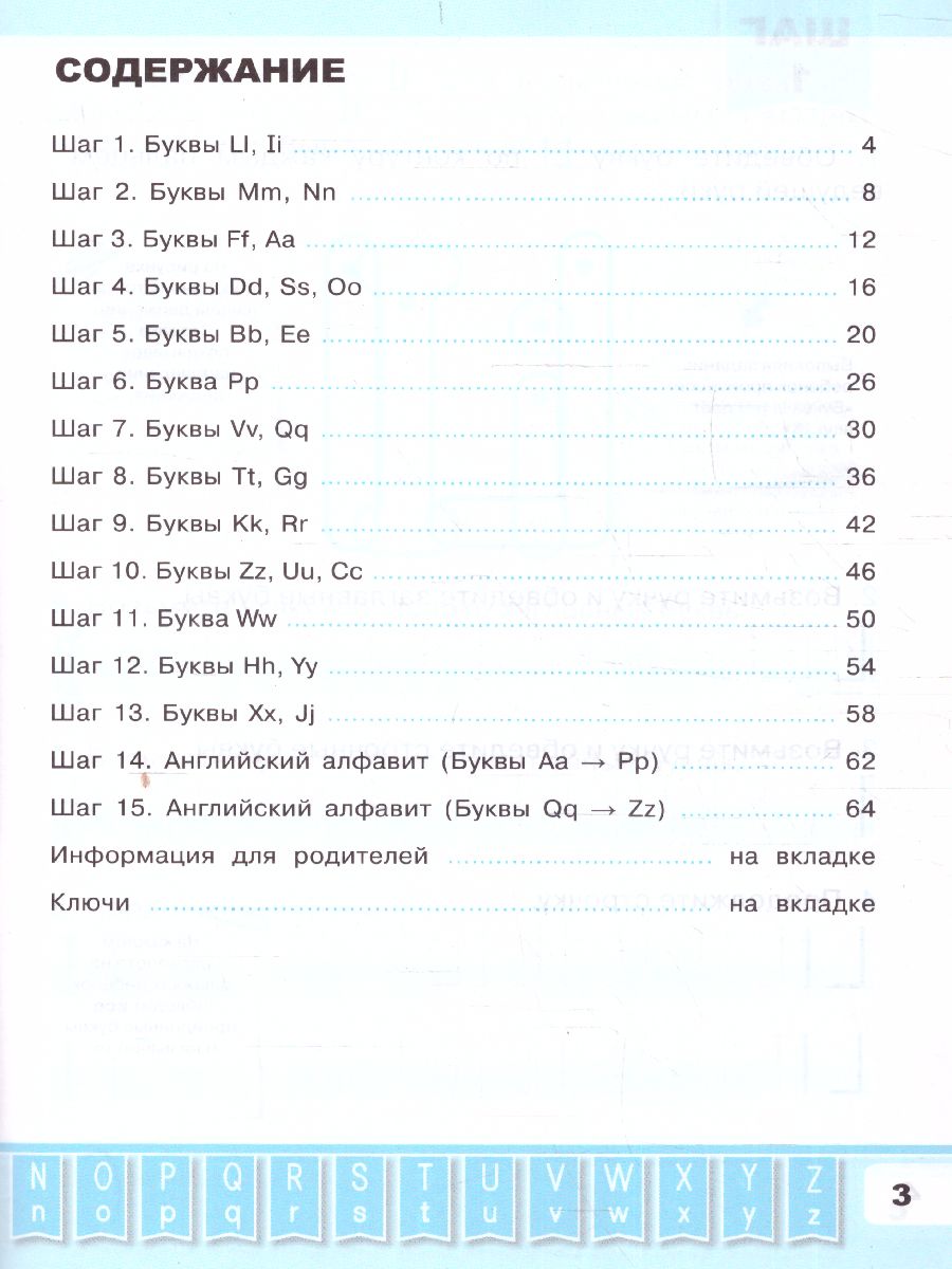 Обложка книги Английский язык 2 класс. Прописи. Новый ФГОС, Автор Барашкова Е.А., издательство Экзамен | купить в книжном магазине Рослит