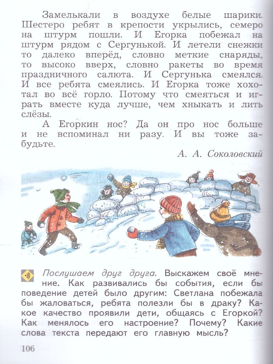 Обложка книги ОРКСЭ. Основы светской этики 4 класс. Учебник в 2-х частях Часть 2, Автор Виноградова Н.Ф., издательство Просвещение/Союз                                   | купить в книжном магазине Рослит