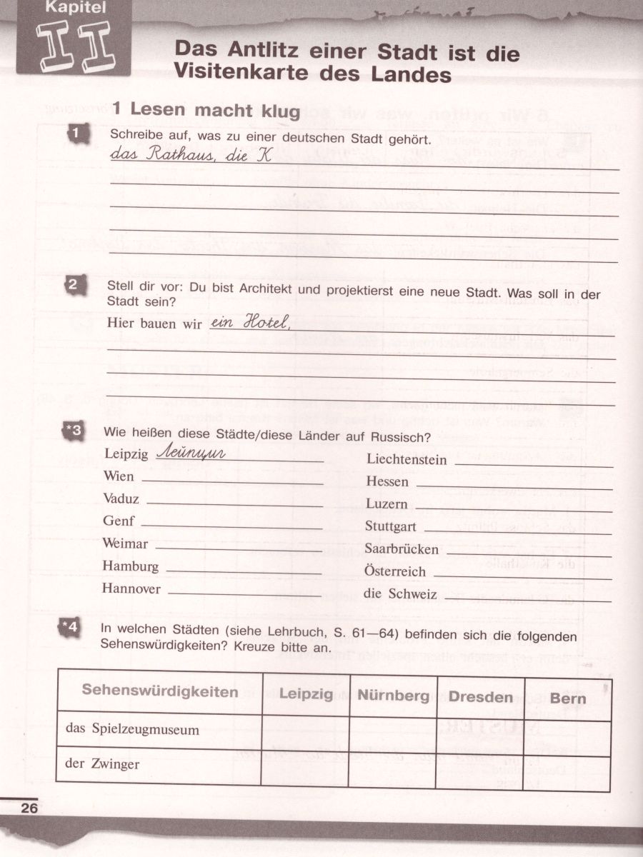 Обложка книги Немецкий язык 7 класс. Рабочая тетрадь, Автор Бим И.Л. Садомова Л.В. Фомичёва Л.М., издательство Просвещение | купить в книжном магазине Рослит