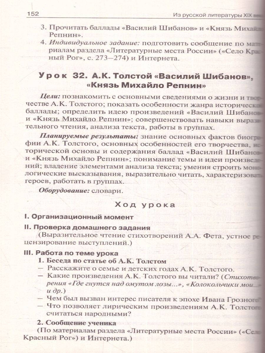 Обложка книги Поурочные разработки по Литературе 7 класс. Универсальное издание. ФГОС, Автор Егорова Н. В., издательство Вако | купить в книжном магазине Рослит