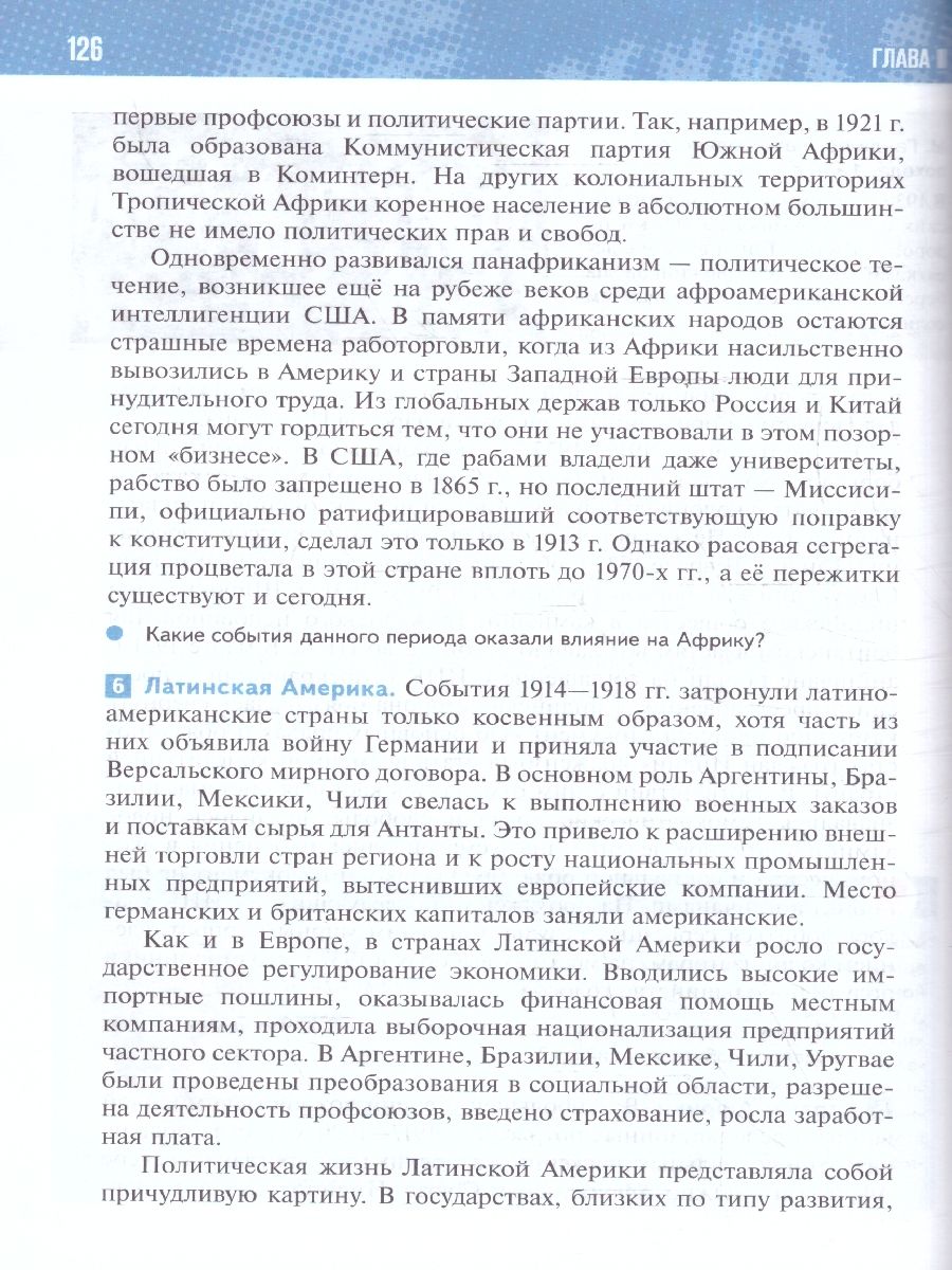 Обложка книги История 10 класс. Базовый уровень. Учебное наглядное пособие, Автор Автор не указан, издательство Просвещение | купить в книжном магазине Рослит