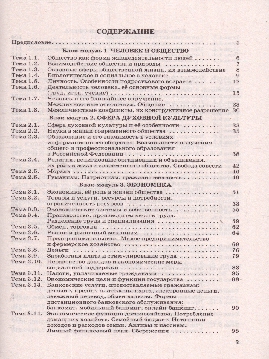 Обложка книги ОГЭ. Обществознание. Полный курс в таблицах и схемах, Автор Баранов П. А., издательство АСТ | купить в книжном магазине Рослит
