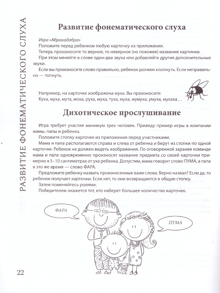 Обложка книги Загадки-добавлялки. Авторский курс по запуску и развитию речи. Школа развития, Автор Бунина В. С. Ксандопуло Е. А., издательство Феникс ТД                                          | купить в книжном магазине Рослит