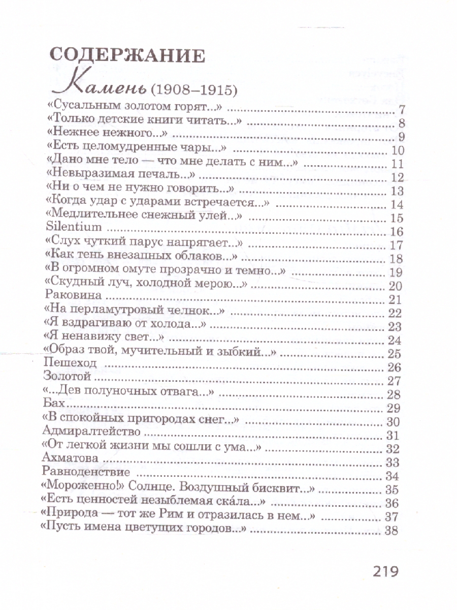 картинка Я вернулся в мой город… Великая поэзия от магазина Рослит