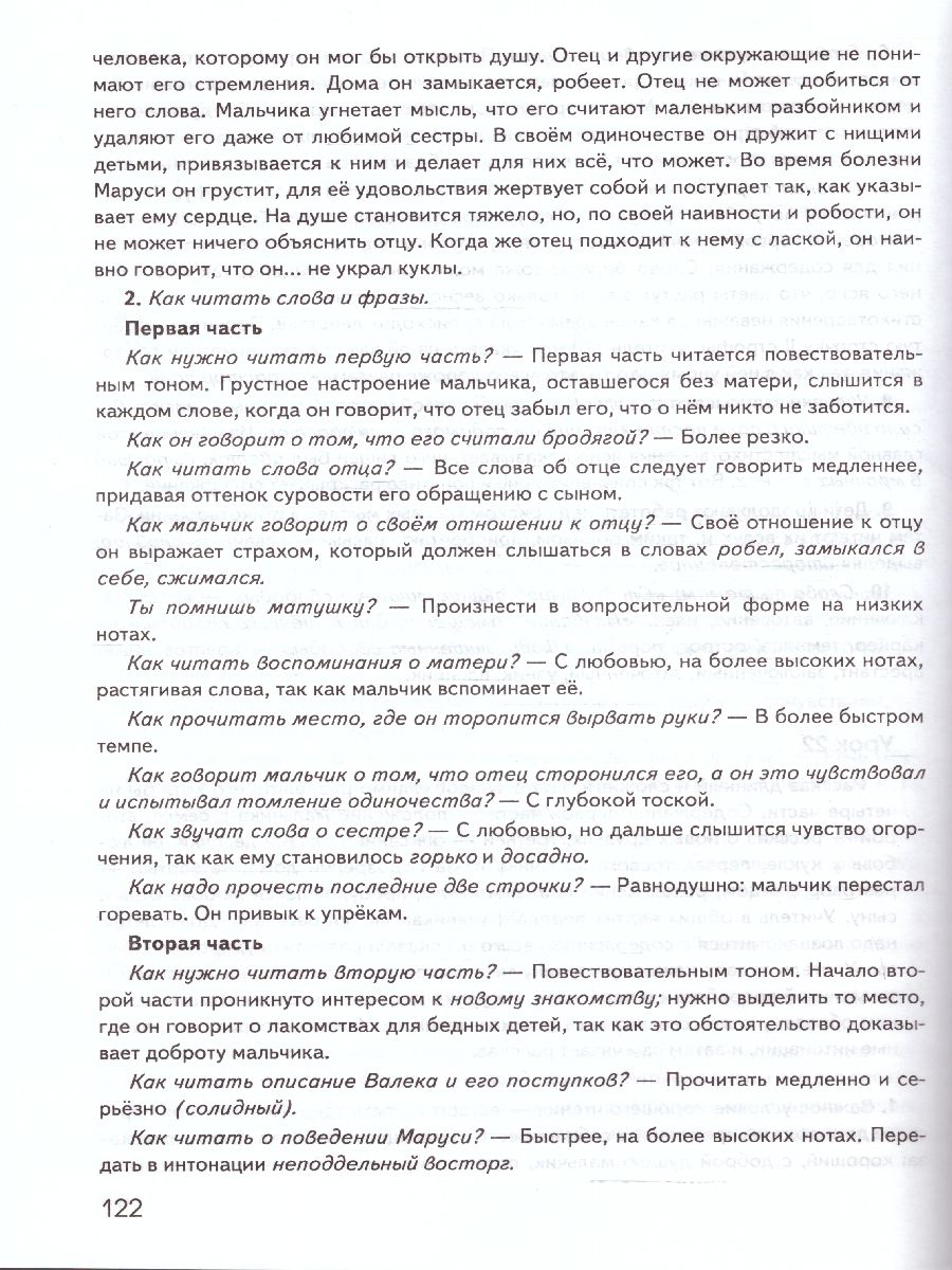 Обложка книги Русский язык 4 класс. Уроки развития речи, Автор Узорова О. В. Нефёдова Е. А., издательство АСТ | купить в книжном магазине Рослит