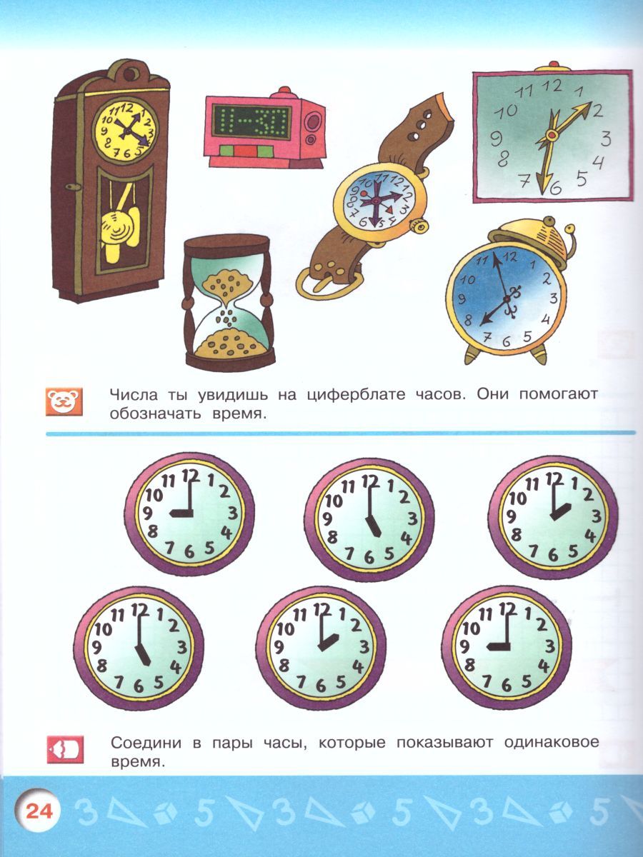Обложка книги Моя математика. Развивающая книга для детей 5-6 лет, Автор Соловьёва Е.В. Редько Л.В., издательство Просвещение/Союз                                   | купить в книжном магазине Рослит