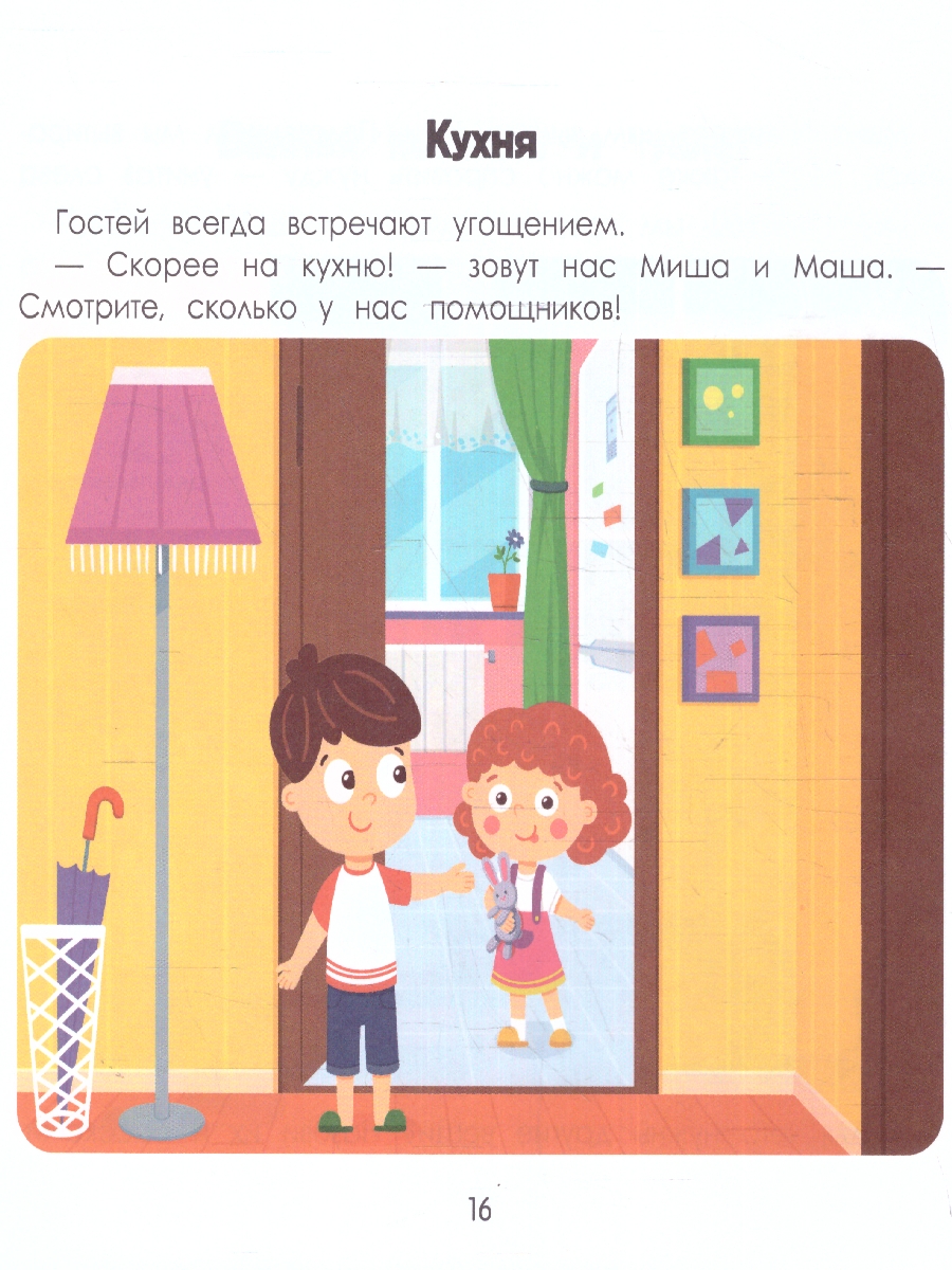 Обложка Дом. Энциклопедия для малышей в картинках, издательство Феникс-Премьер                                     | купить в книжном магазине Рослит