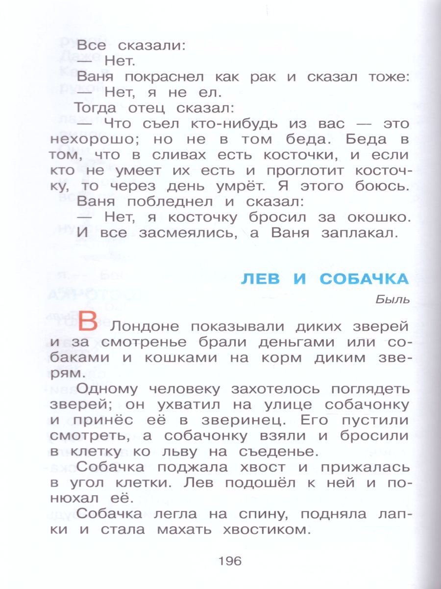 Обложка Хрестоматия для старшей группы детского сада., издательство Самовар | купить в книжном магазине Рослит