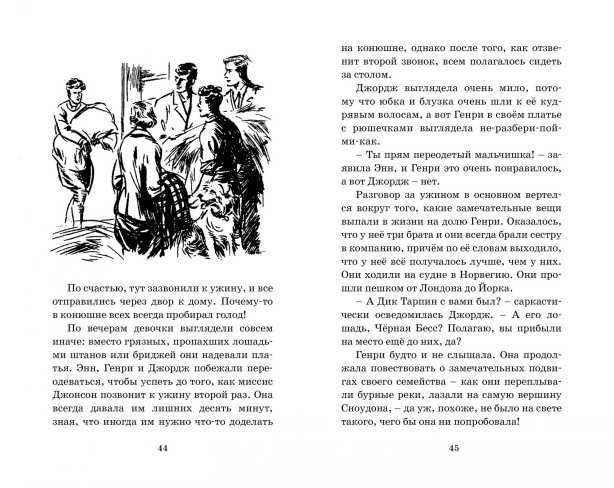 Обложка Тайна фальшивых банкнот. Кн.13 / Детский детектив. Знаменитая пятерка, издательство Махаон | купить в книжном магазине Рослит