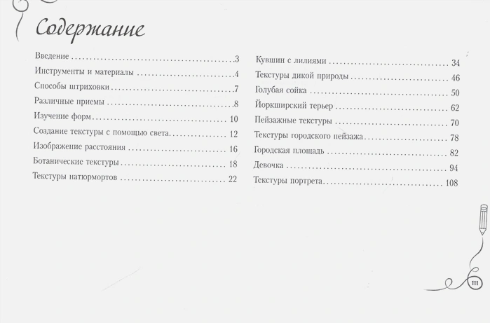 Обложка Рисуем всё! Альбом для скетчинга. Искусство рисовать на коленке, издательство АСТ | купить в книжном магазине Рослит