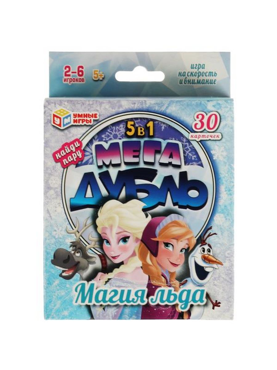 Обложка Магия льда. Мегадубль. Найди пару., издательство Умные игры                                         | купить в книжном магазине Рослит