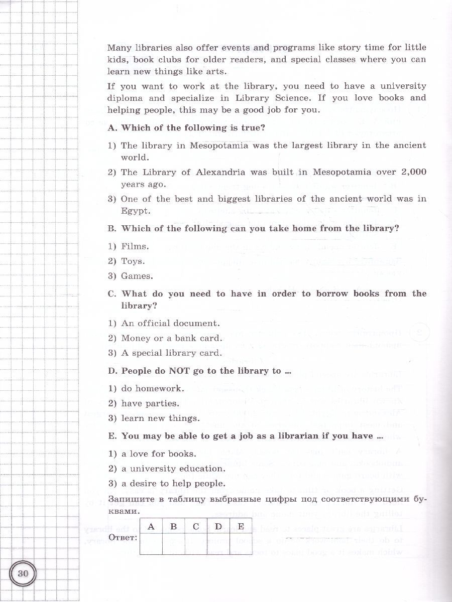 Обложка книги ВПР Английский язык 6 класс. Типовые задания. 10 вариантов. ФИОКО СТАТГРАД. ФГОС НОВЫЙ, Автор Ватсон Е.Р.; Махмурян К.С., издательство Экзамен | купить в книжном магазине Рослит