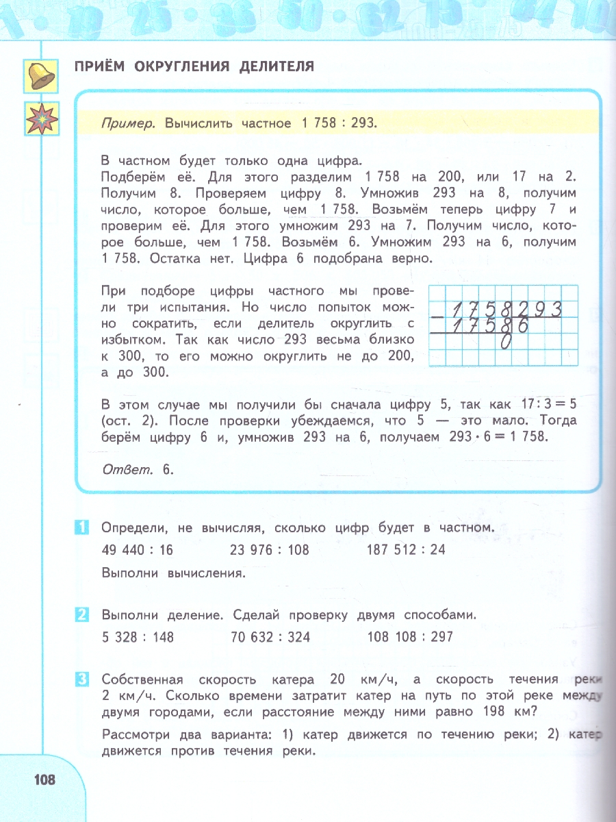 Обложка книги Математика 4 класс. Комплект в 2-х частях. Часть 2. УМК Перспектива. Учебное пособие. ФГОС, Автор Дорофеев Г.В.; Миракова Т.Н.; Бука Т.Б., издательство Просвещение | купить в книжном магазине Рослит