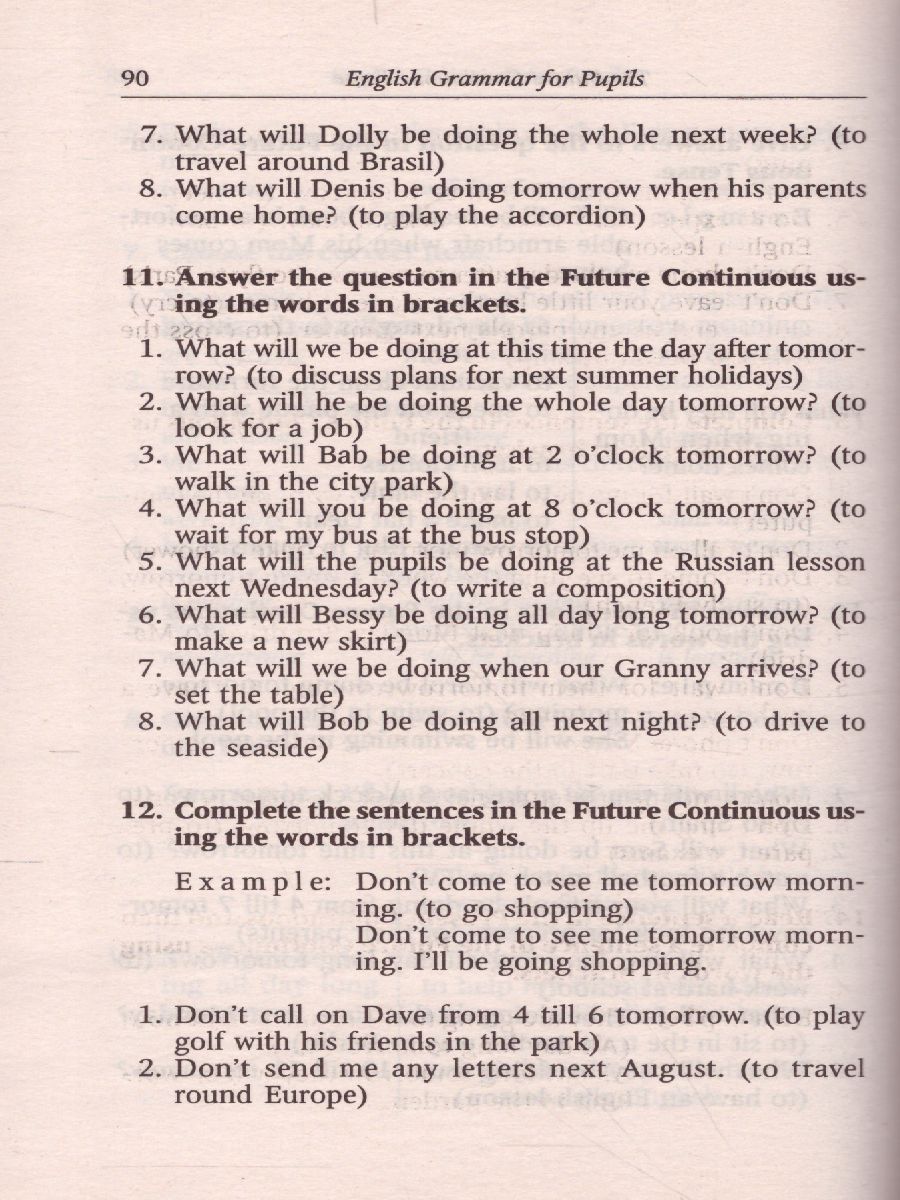 Обложка книги Грамматика Сборник упражений английский язык Книга 5, Автор Гацкевич, издательство Каро | купить в книжном магазине Рослит