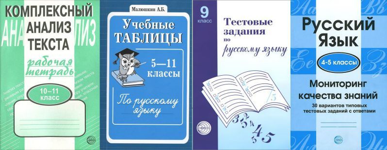 Подготовка к экзаменам ЕГЭ, ОГЭ с дидактическими материалами издательства «ТЦ Сфера»