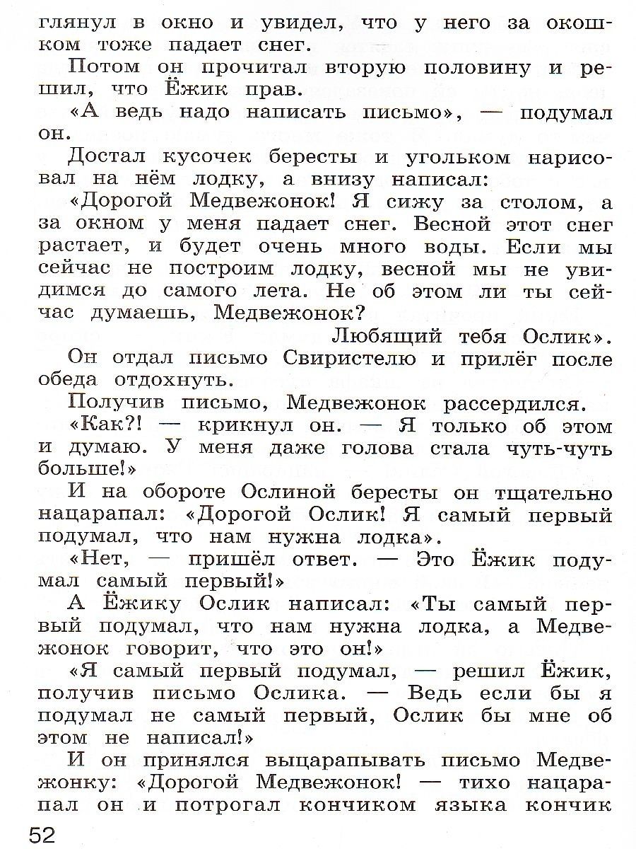 Обложка книги Литературное чтение 3 класс. Рабочая тетрадь. Часть 2. ФГОС, Автор Матвеева Е.И., издательство Просвещение/Союз                                   | купить в книжном магазине Рослит
