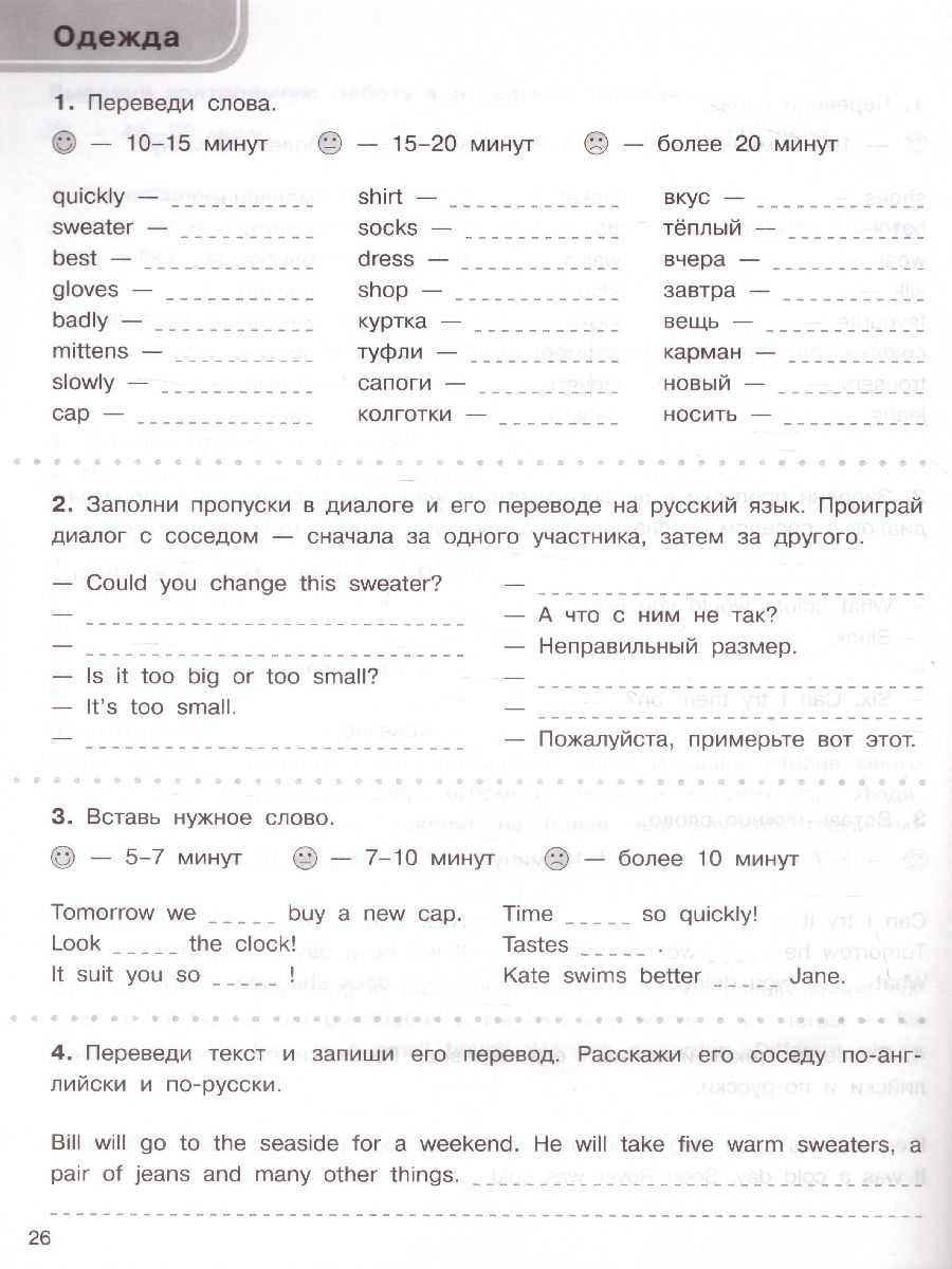 Обложка книги 3000 заданий по английскому языку 3 класс, Автор Узорова О.В., издательство АСТ | купить в книжном магазине Рослит