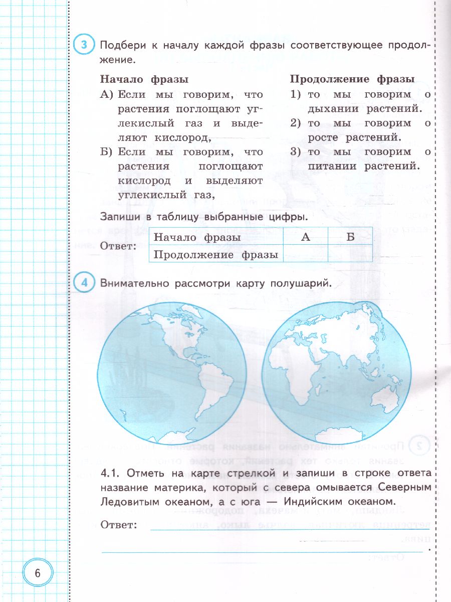 Обложка книги Всероссийские проверочные работы. Окружающий мир 3 класс. Практикум. ФГОС, Автор Волкова Е.В., издательство Экзамен | купить в книжном магазине Рослит