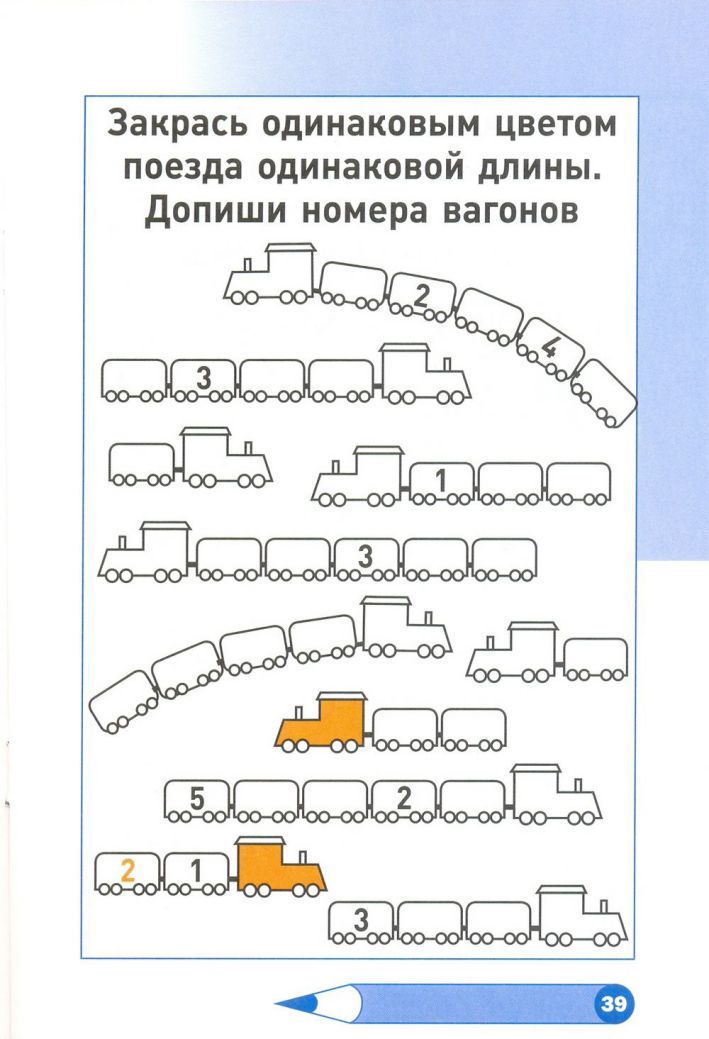 Обложка книги Необычная математика. Тетрадь логических заданий для детей 4 лет. (МЦНМО), Автор Кац Е.М., издательство Издательство МЦНМО                                 | купить в книжном магазине Рослит
