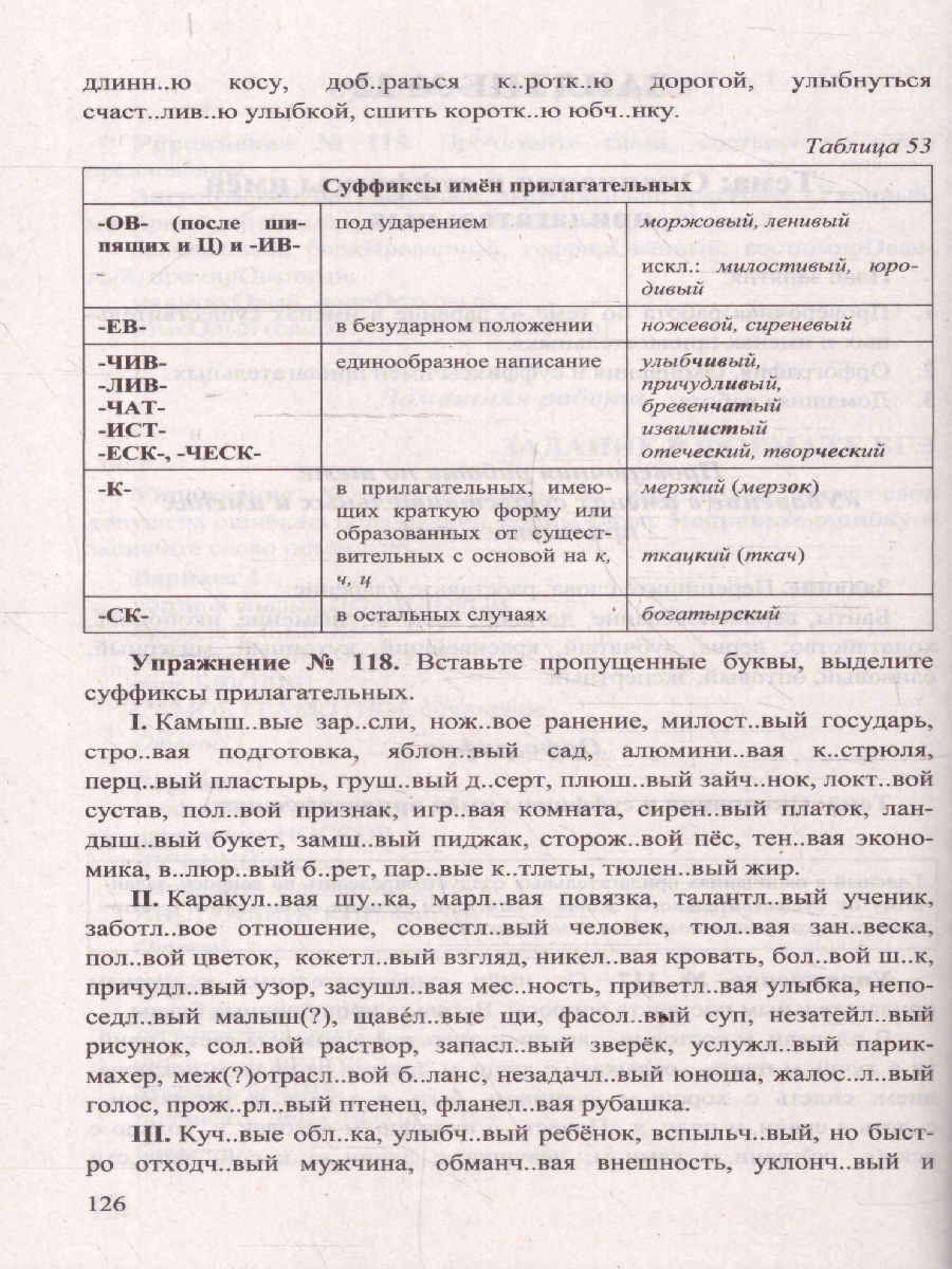 Обложка книги ЕГЭ 2026 Русский язык. 100 баллов. Самостоятельная подготовка к ЕГЭ, Автор Политова И. Н., издательство Экзамен | купить в книжном магазине Рослит