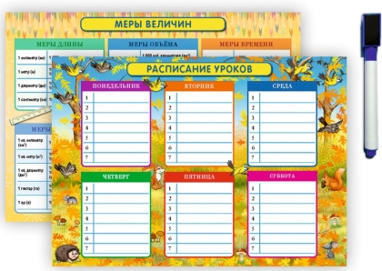 Обложка книги Планшетное издание с маркером. Расписание уроков. Меры величин, Автор , издательство РУЗ Ко | купить в книжном магазине Рослит