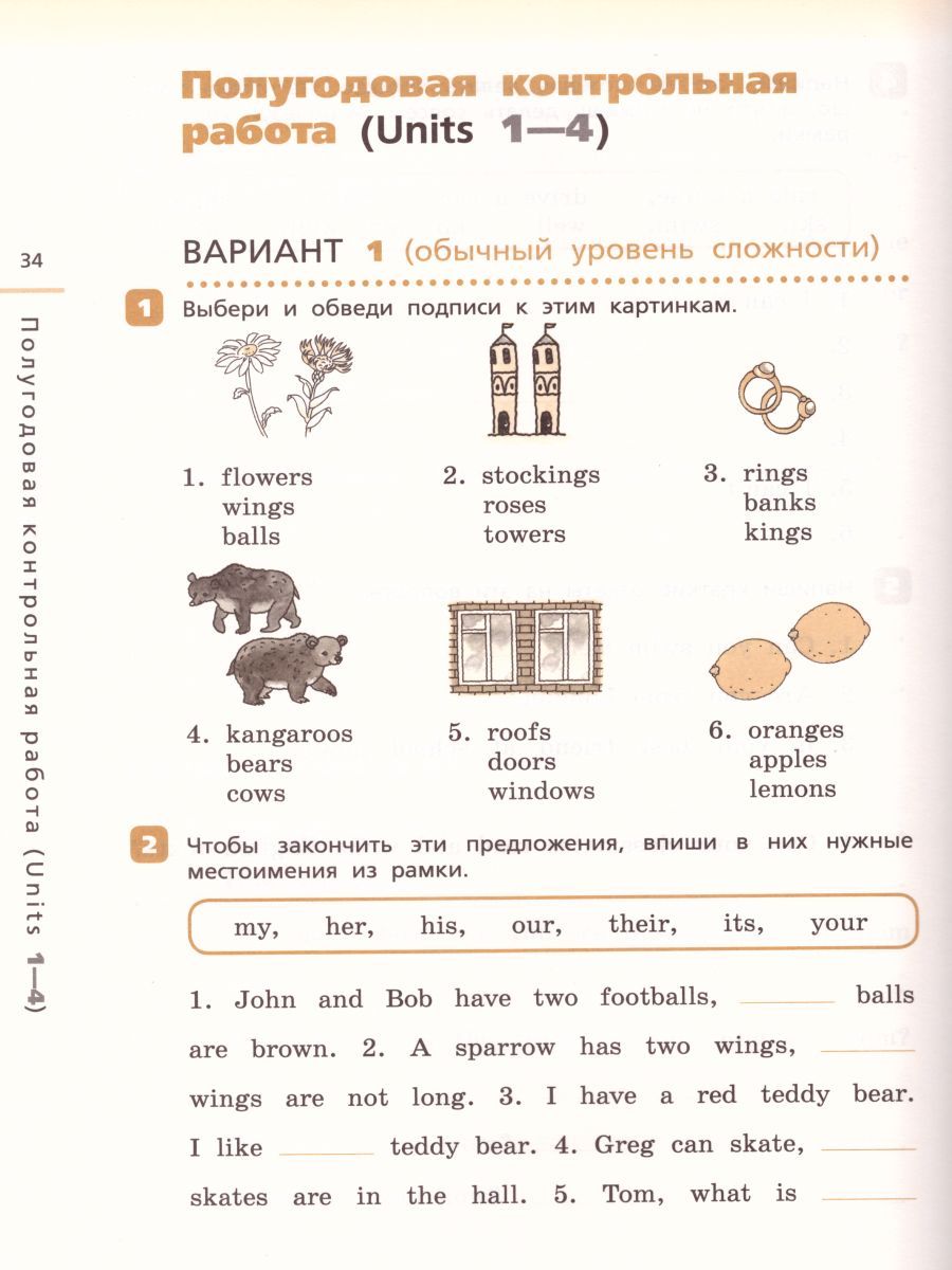 Обложка книги Английский язык "Rainbow English" 3 класс. Контрольные работы. ФГОС, Автор Афанасьева О.В. Михеева И.В. Баранова К.М., издательство Дрофа | купить в книжном магазине Рослит