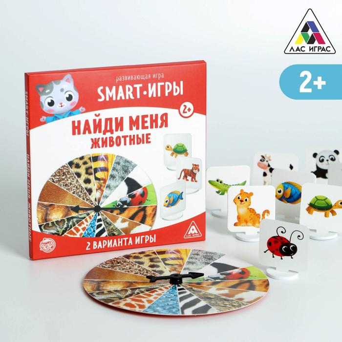 Обложка Развивающая игра "Smart -Игры, Найди меня. Животные", 2+, издательство Буква-Ленд                                         | купить в книжном магазине Рослит